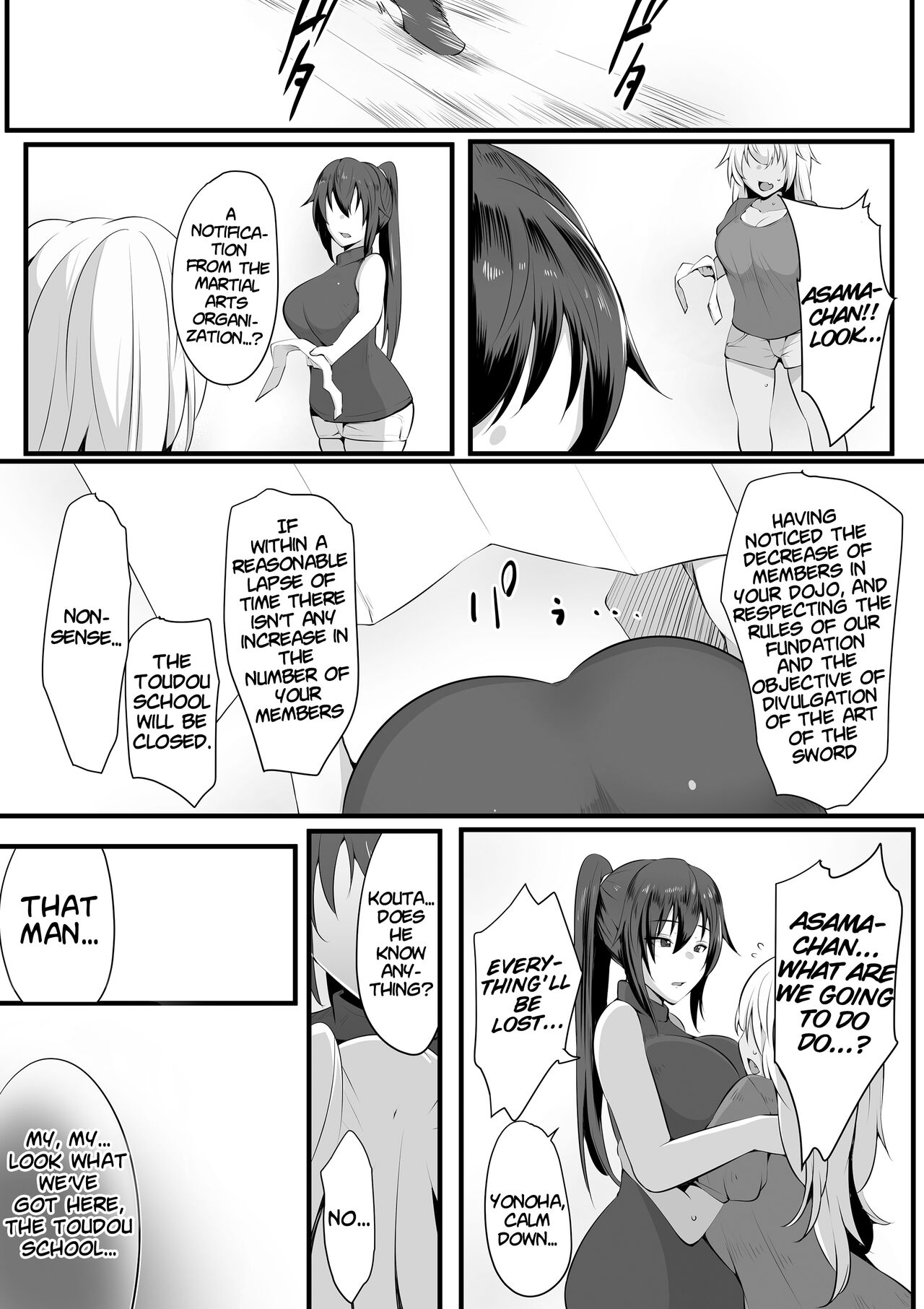 Souken Shimai ~Anetorare~ - Page 15