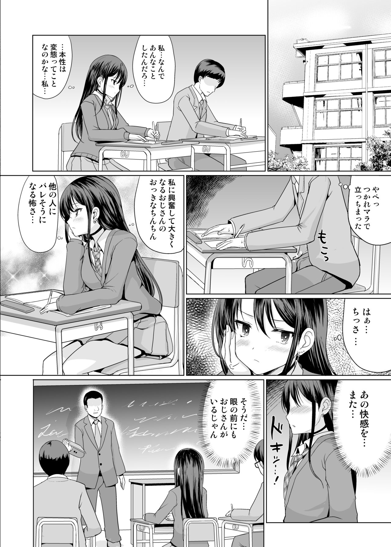 人前であそこ見せるとこーふんしちゃう娘 - Page 17