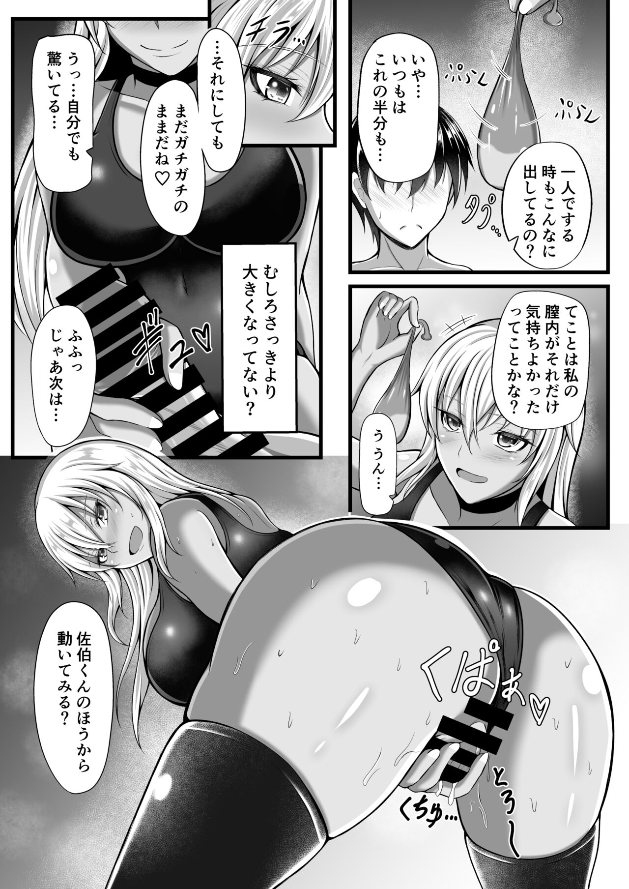 Amamiya-san wa Shitai Kibun - Page 16