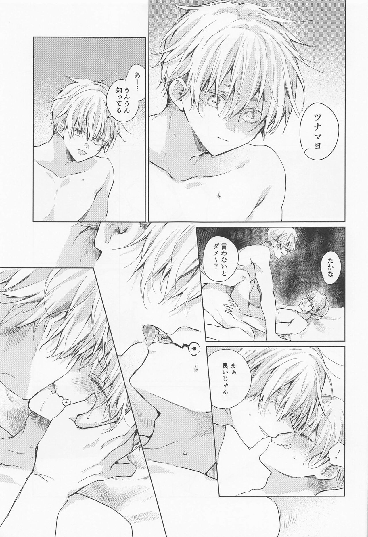 dakarajikainotanoshimi - Page 28