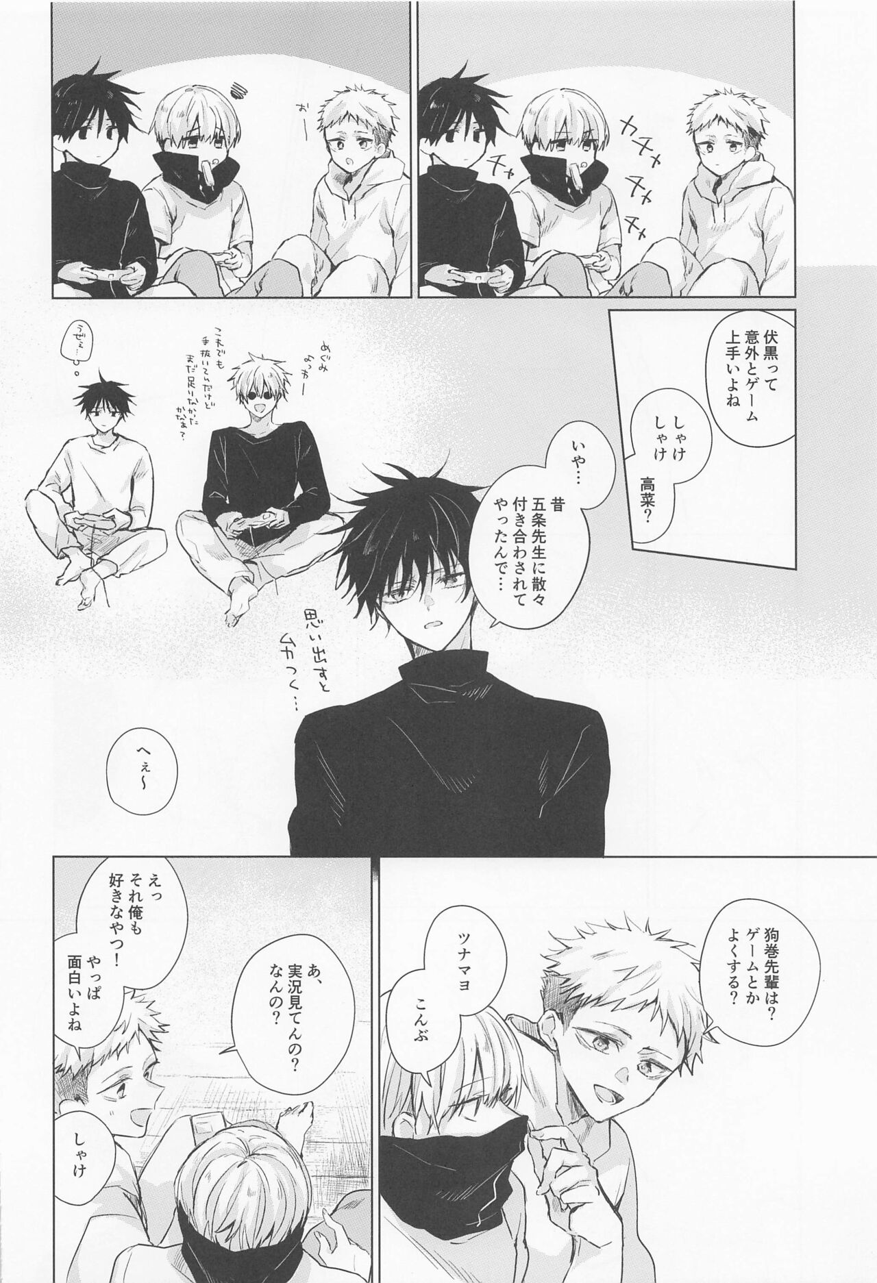 dakarajikainotanoshimi - Page 9
