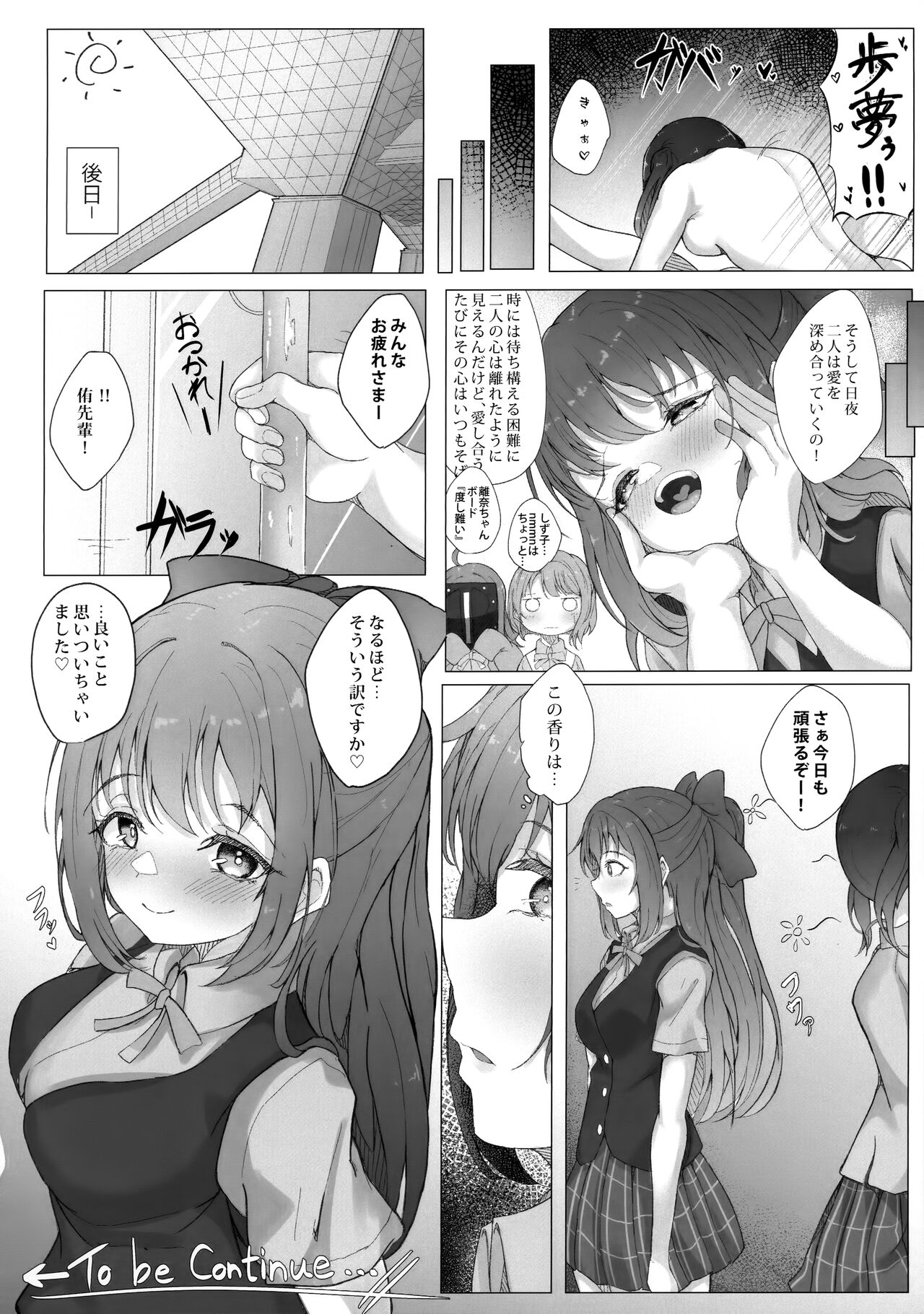 Shitto Sengen - Page 27