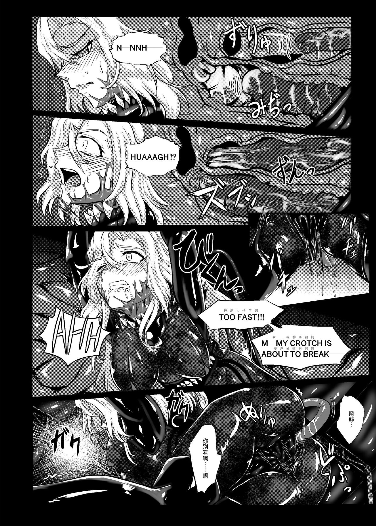 Plant 1 - Page 16