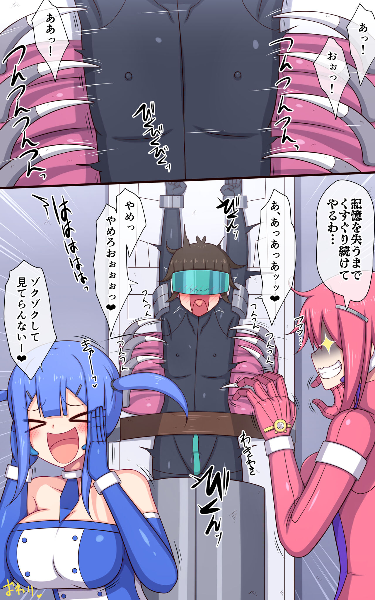 Kusuguri Robokan SF Danjo Kusuguri Seikou Trap Hen - Page 34