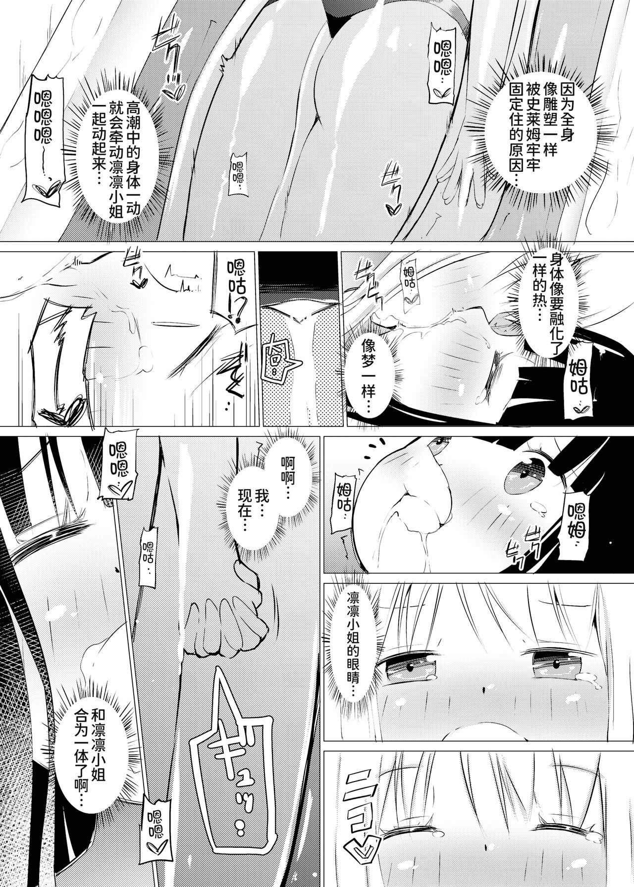 Zokubutsu (7) Trainee - Page 22