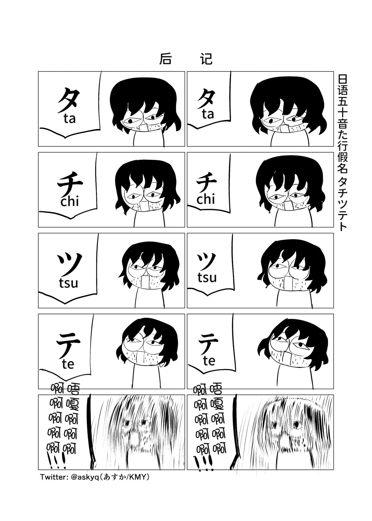 Zokubutsu (7) Trainee - Page 30