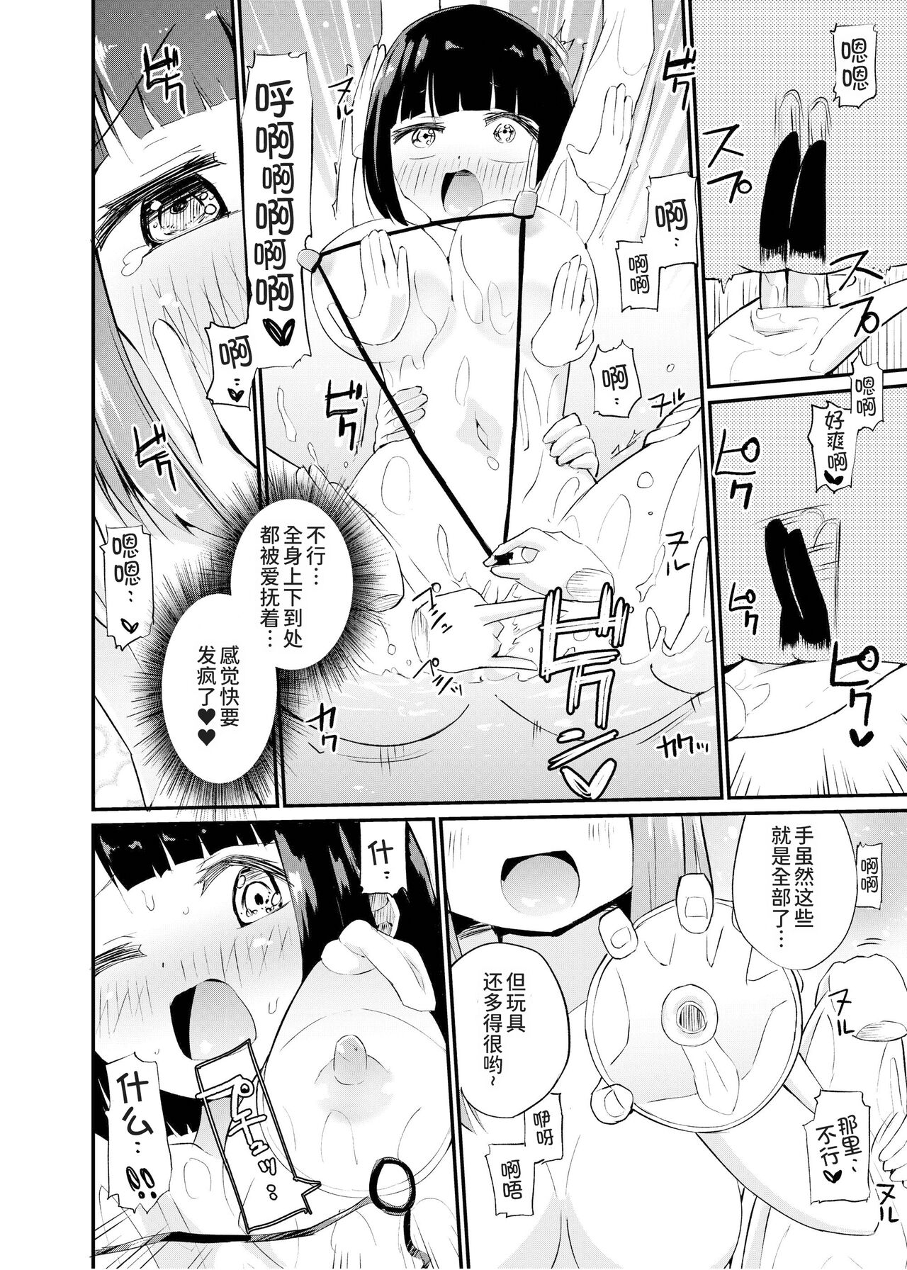 Zokubutsu.zip (15) Numerite - Page 10