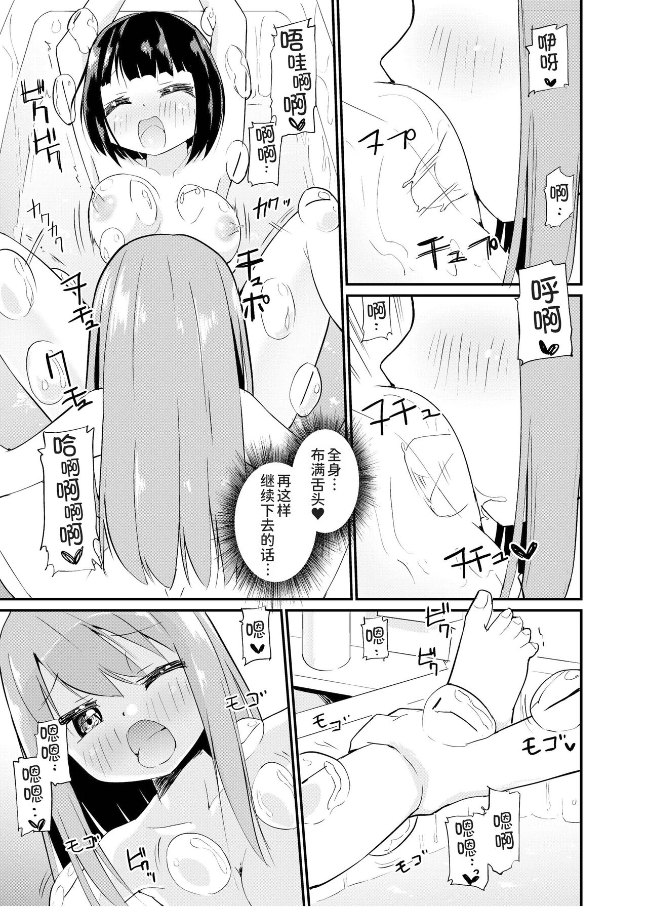 Zokubutsu.zip (15) Numerite - Page 21