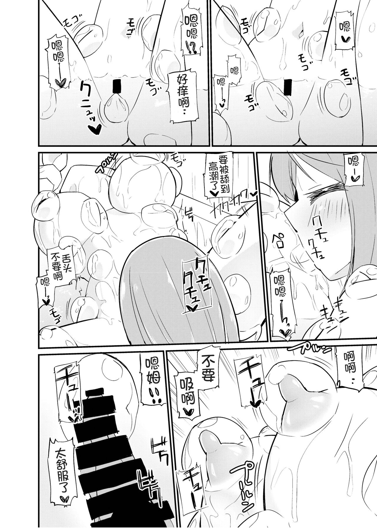 Zokubutsu.zip (15) Numerite - Page 22