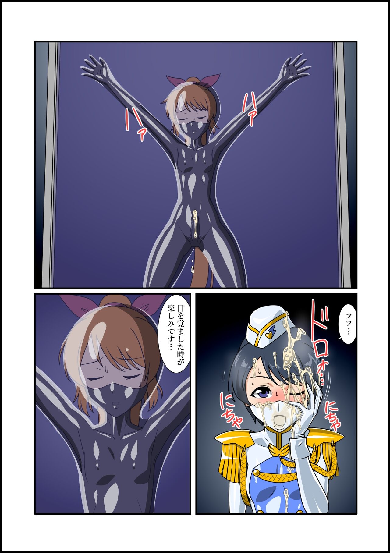Rubber Marching ~Henshin Heroine Sennou Hen~ - Page 10