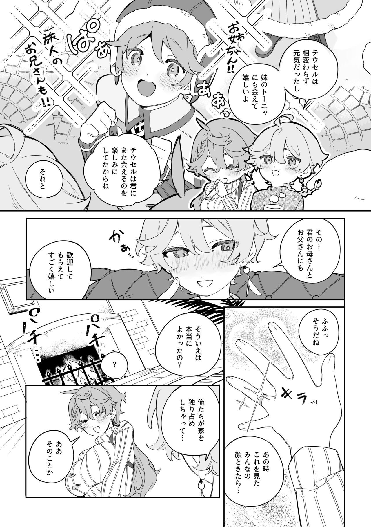 Preview page 3