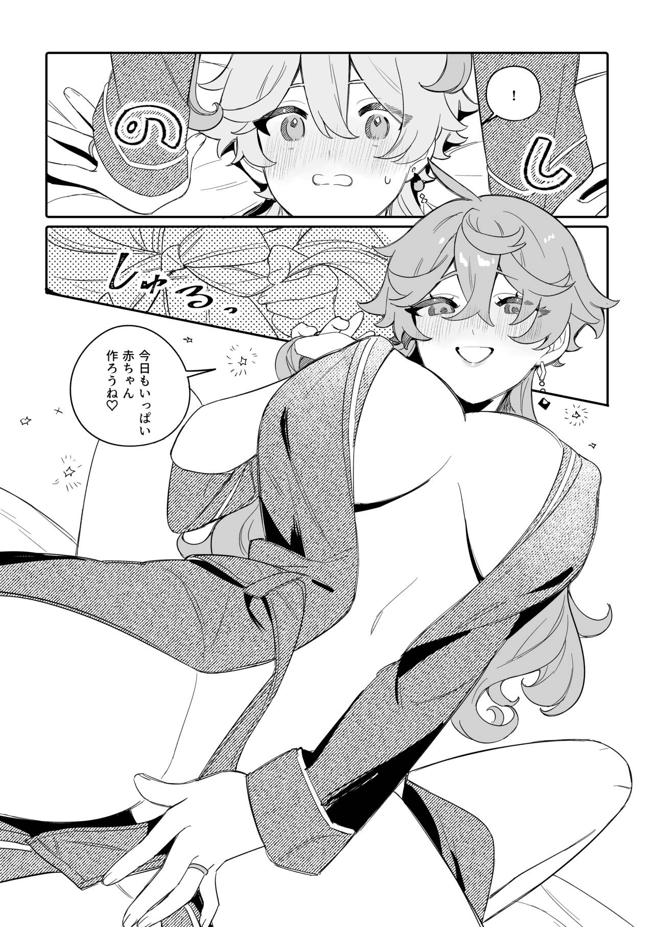 SweetSweet Winter holiday - Page 33