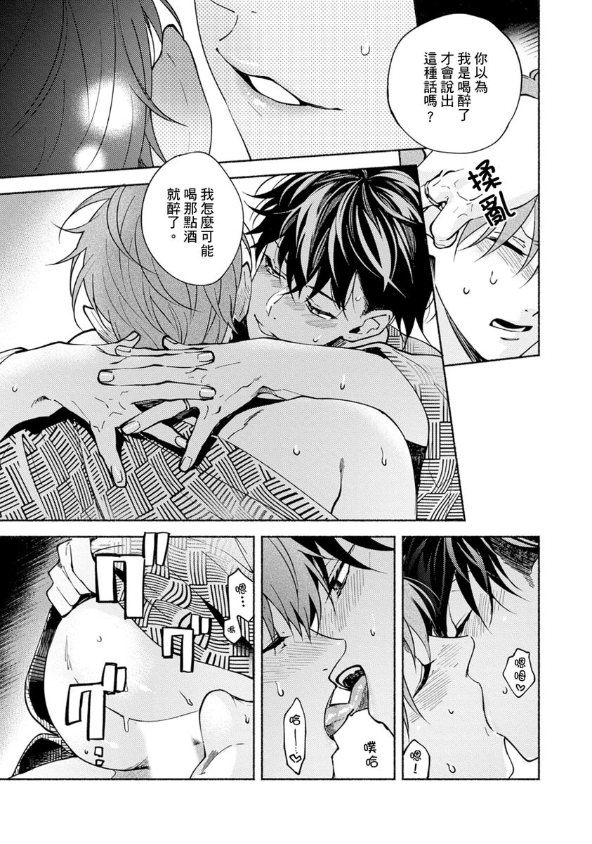 Sex Sales Driver Ch.1 - 10 | 送貨員的做愛服務請簽收吧！第1-10话 - Page 338