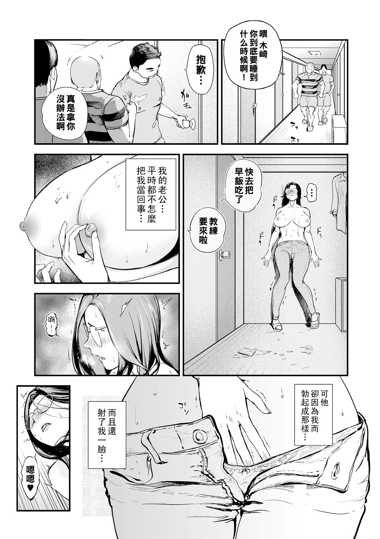 Ryoubo wa Hitozuma! - Page 9
