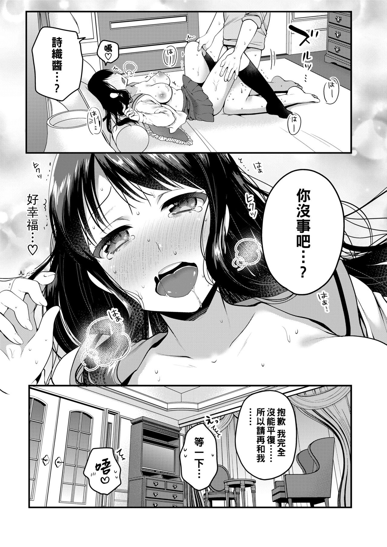 Haru no Yoru no Yume - Page 35