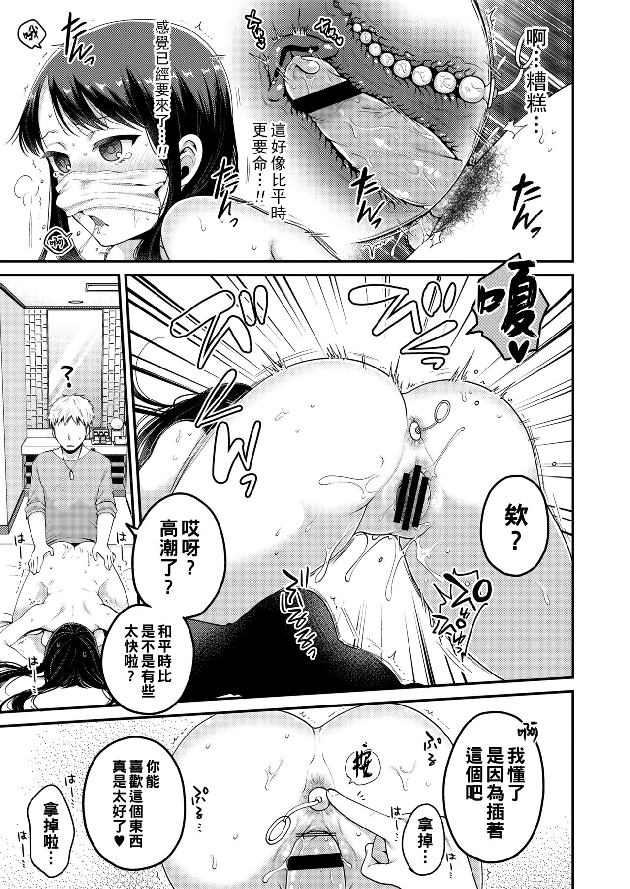 Haru no Yoru no Yume - Page 9