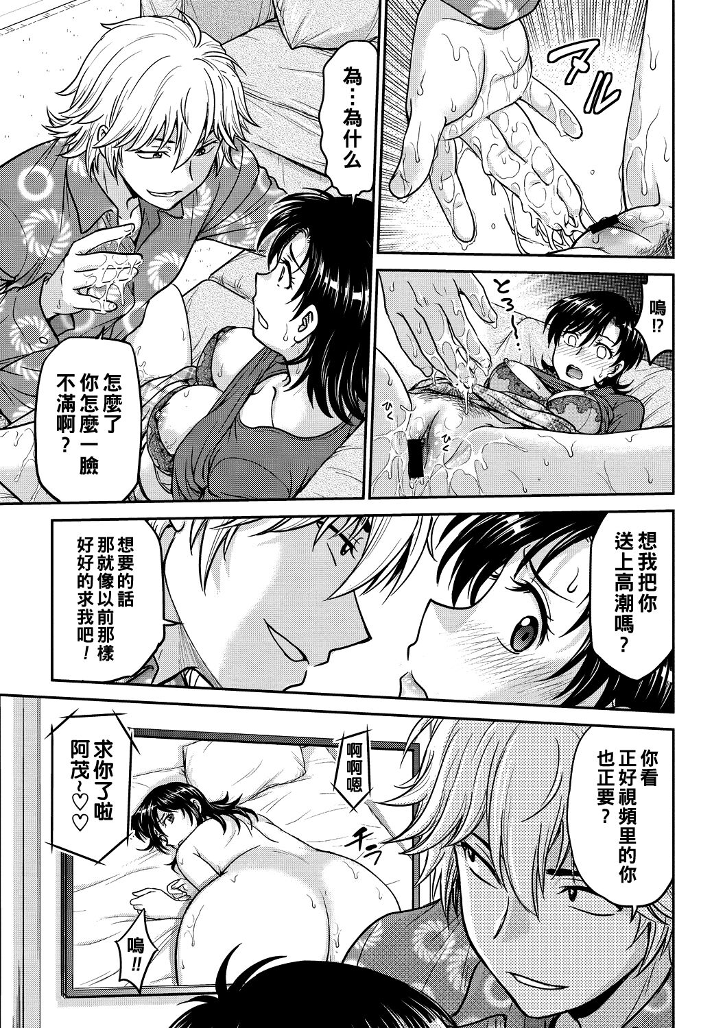 Hitozuma Saichoukyou Nisshi Ch. 1-9 - Page 27