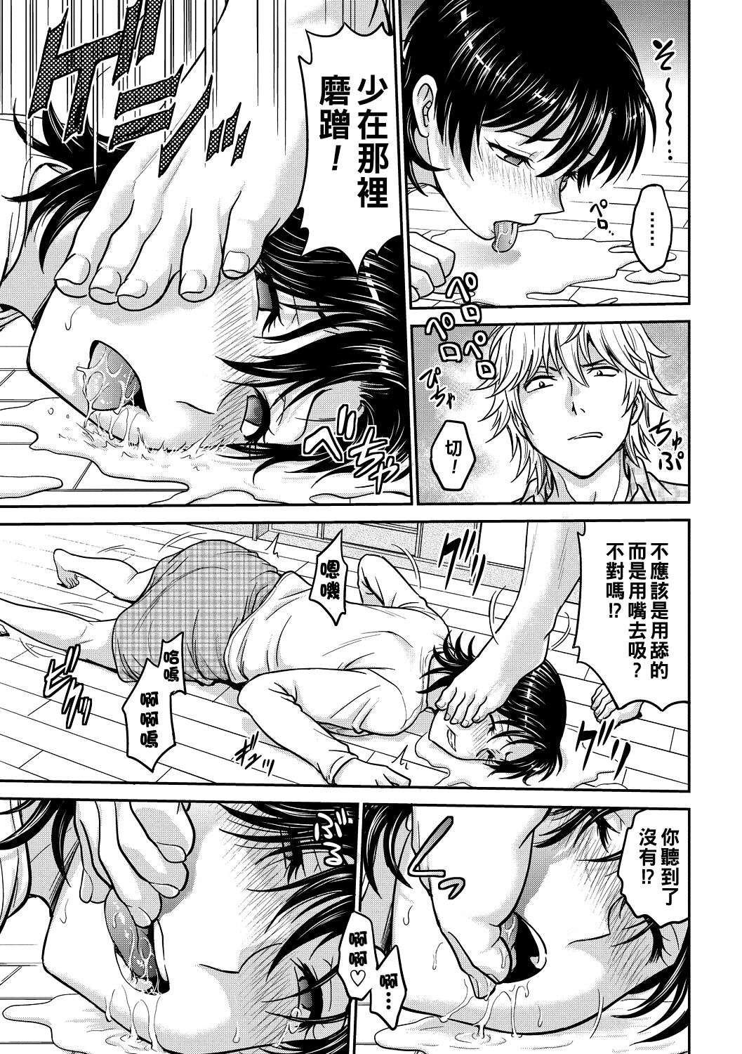 Hitozuma Saichoukyou Nisshi Ch. 1-9 - Page 47