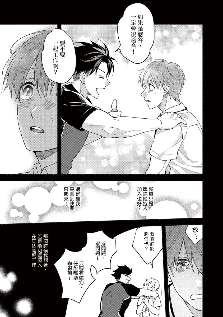 Sex Sales Driver Ch.1 - 10 | 送貨員的做愛服務請簽收吧！第1-10话 - Page 15