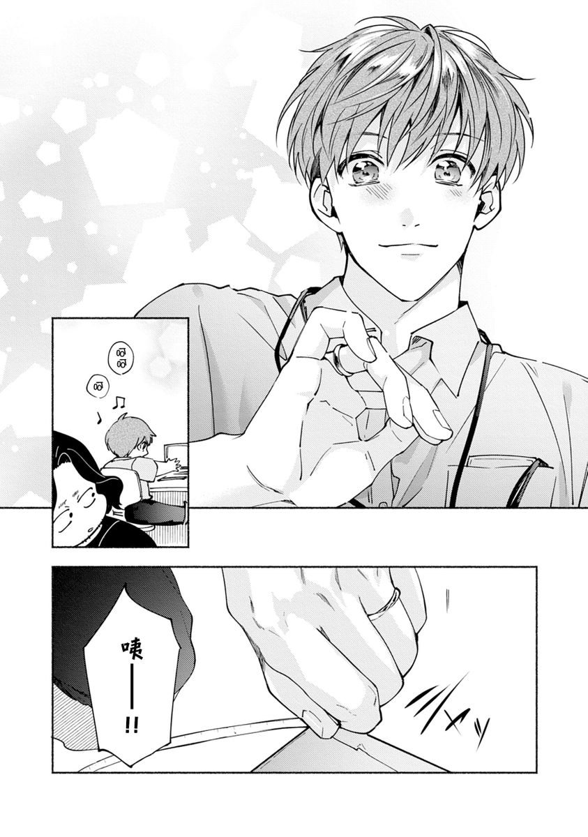 Sex Sales Driver Ch.1 - 10 | 送貨員的做愛服務請簽收吧！第1-10话 - Page 349