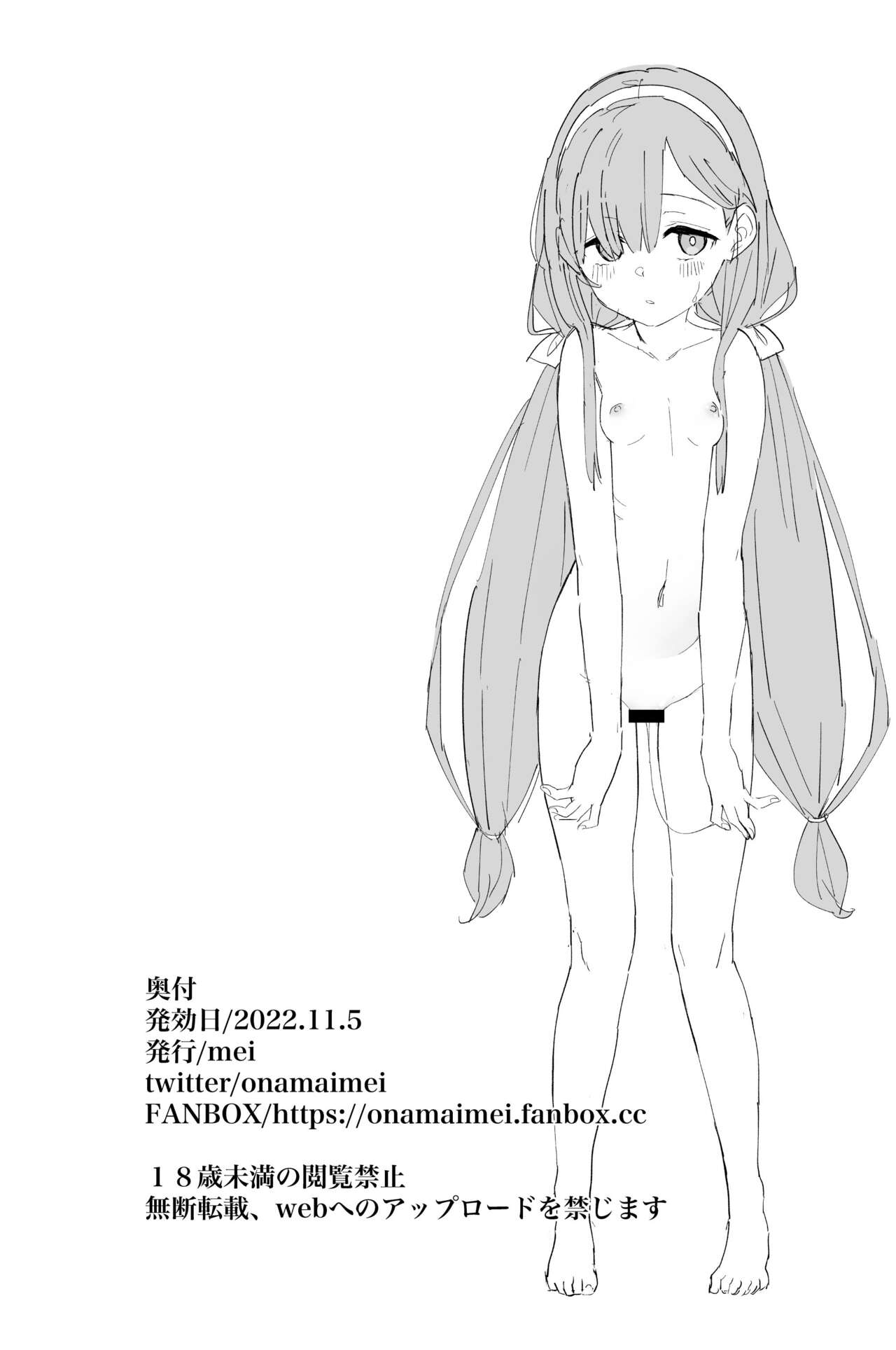 Jii Fukushuu 1 - Page 10