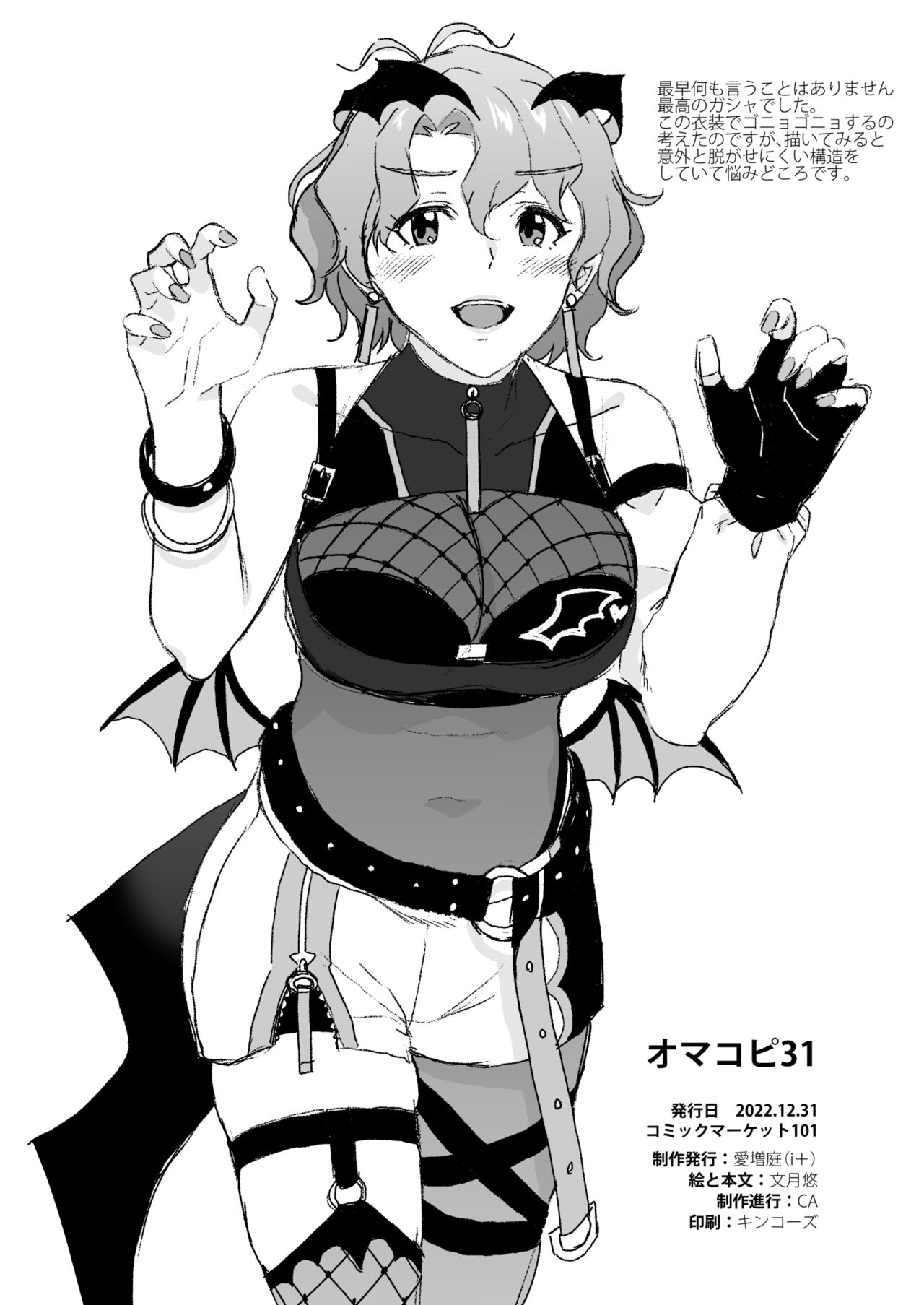 Oyome-san Gokko - Page 44