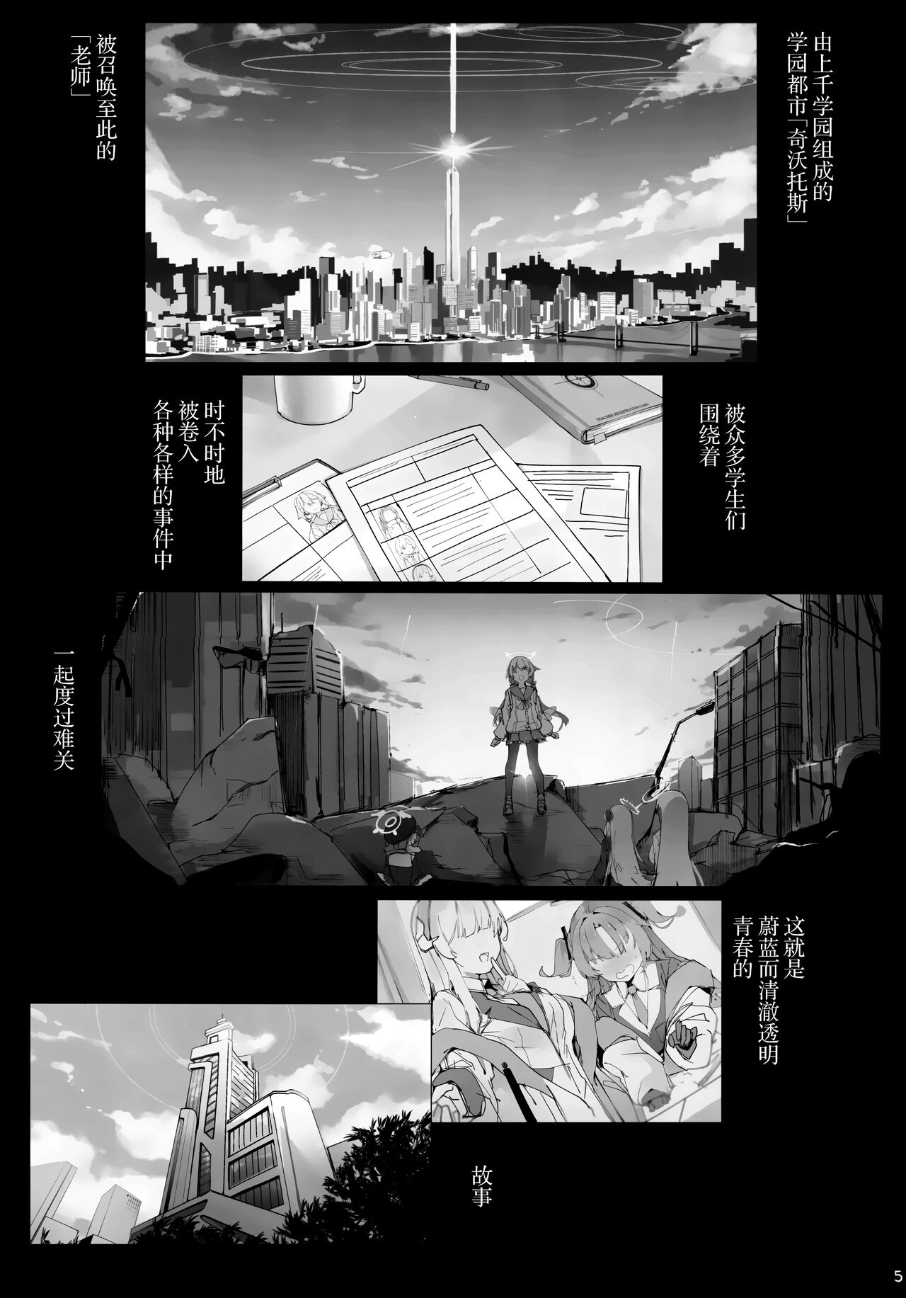 Preview page 5