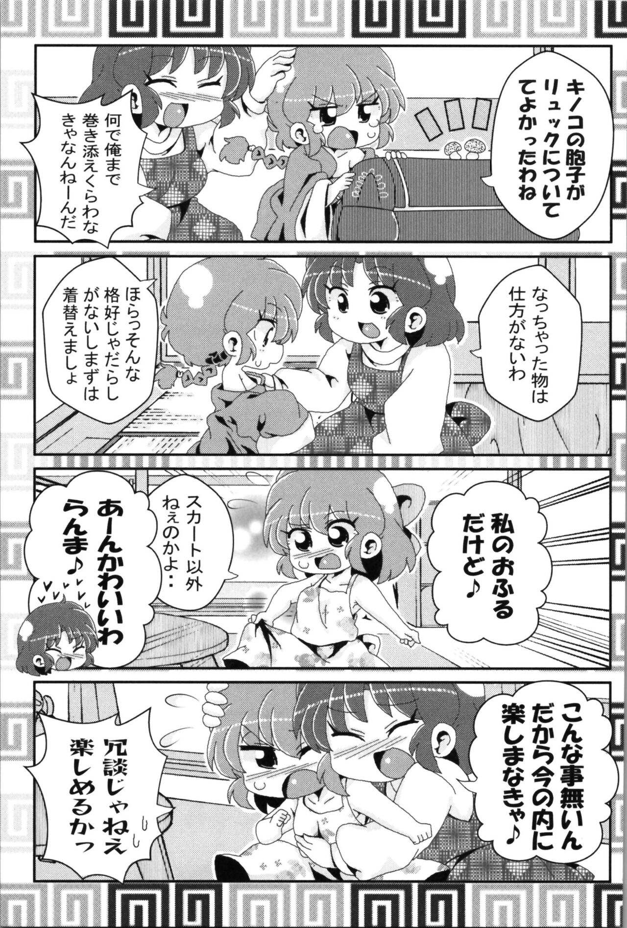Akane ga Ranma ♀ ni Zokkon na Ken 2 - Page 11
