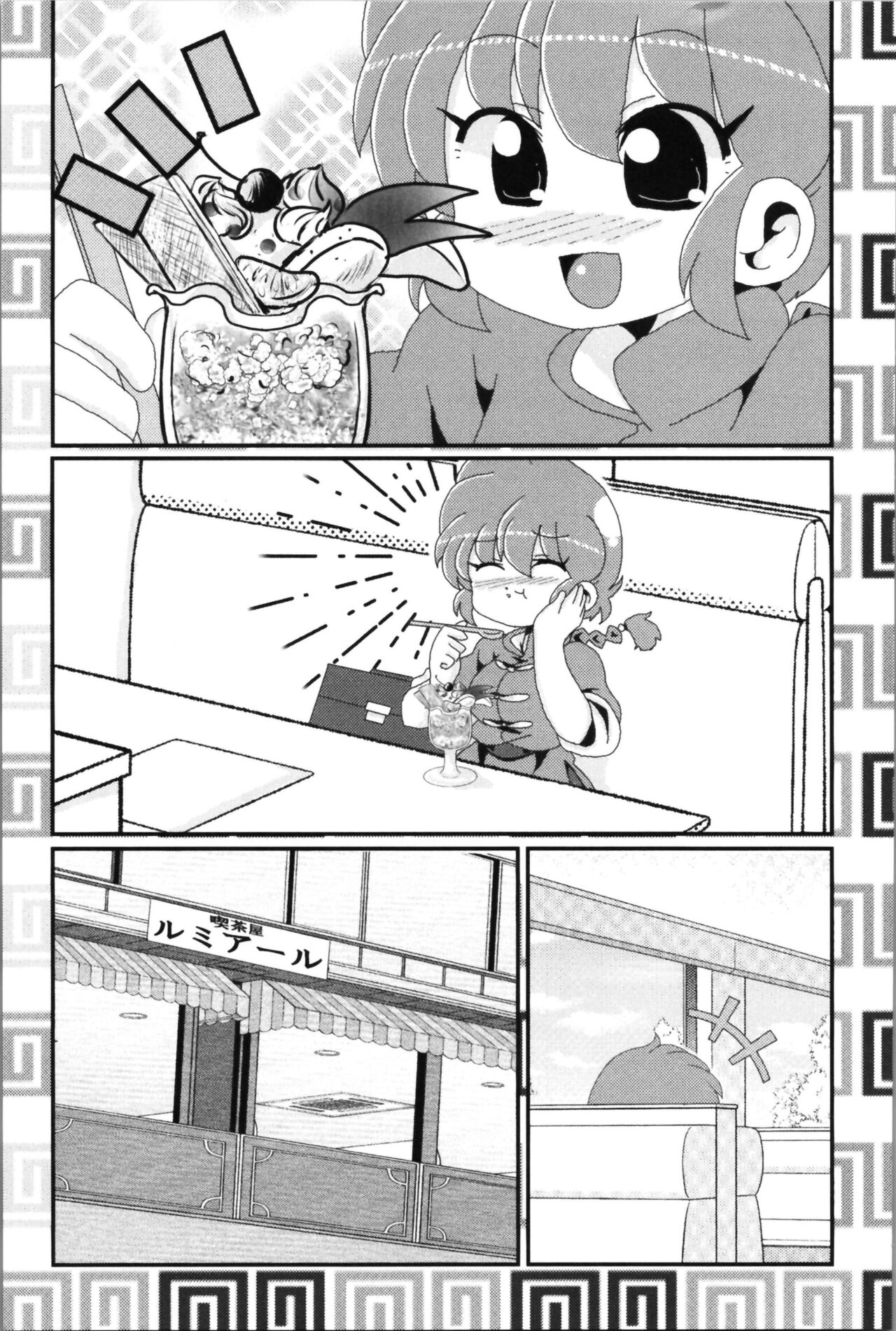 Akane ga Ranma ♀ ni Zokkon na Ken 2 - Page 49