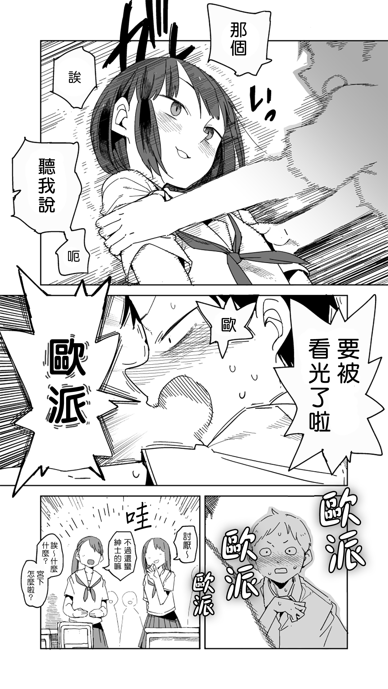 Pierce no Okayama-san Ch.1-8 | 戴穿環的岡山同學 - Page 23