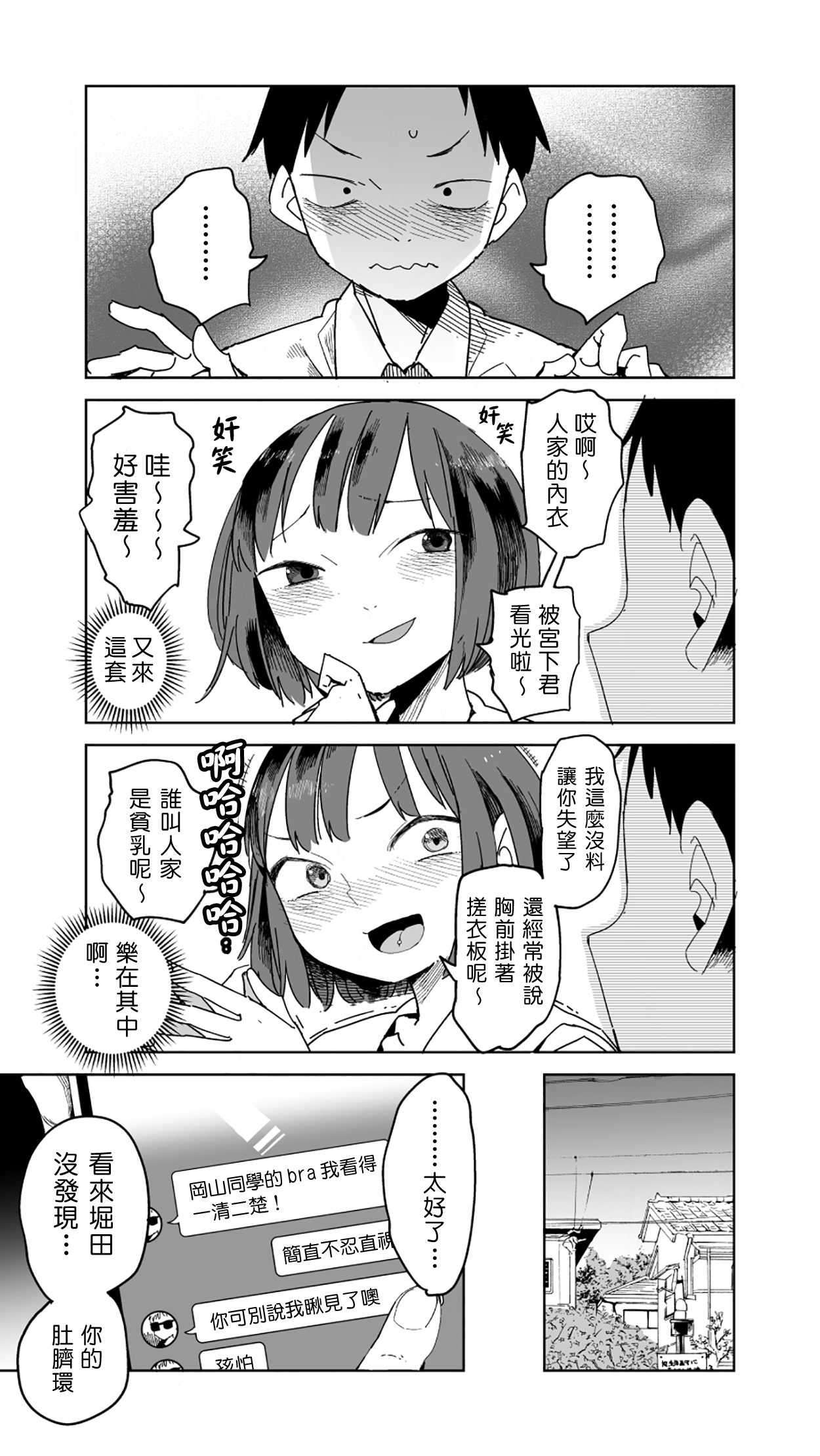 Pierce no Okayama-san Ch.1-8 | 戴穿環的岡山同學 - Page 24