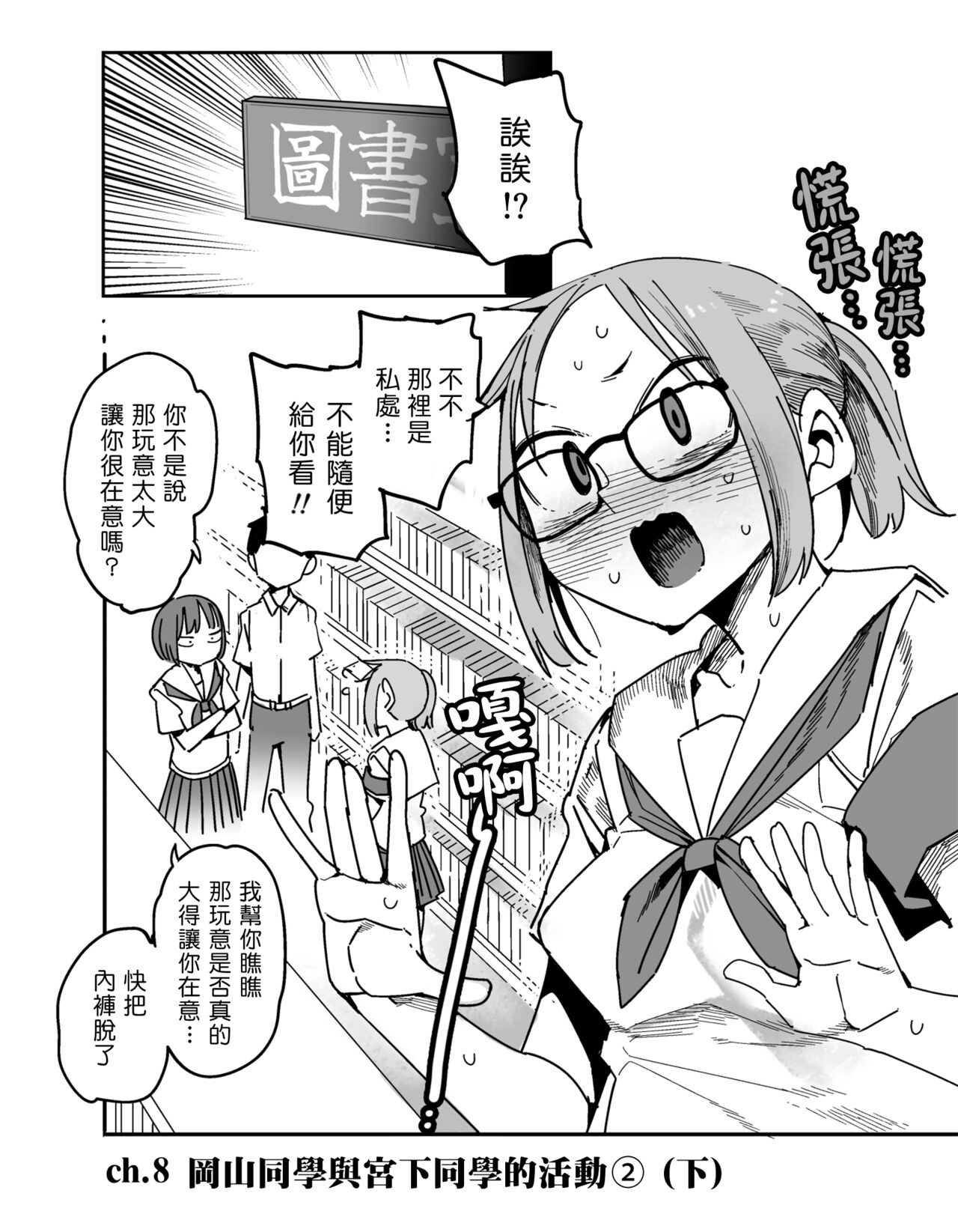 Pierce no Okayama-san Ch.1-8 | 戴穿環的岡山同學 - Page 53