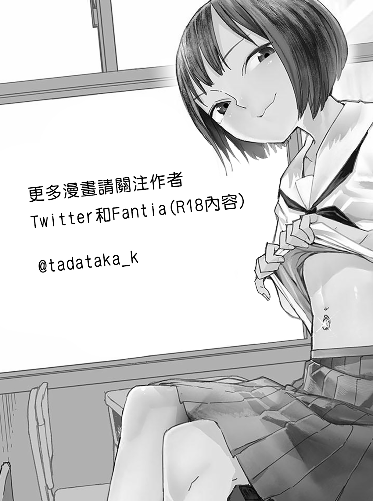 Pierce no Okayama-san Ch.1-8 | 戴穿環的岡山同學 - Page 61