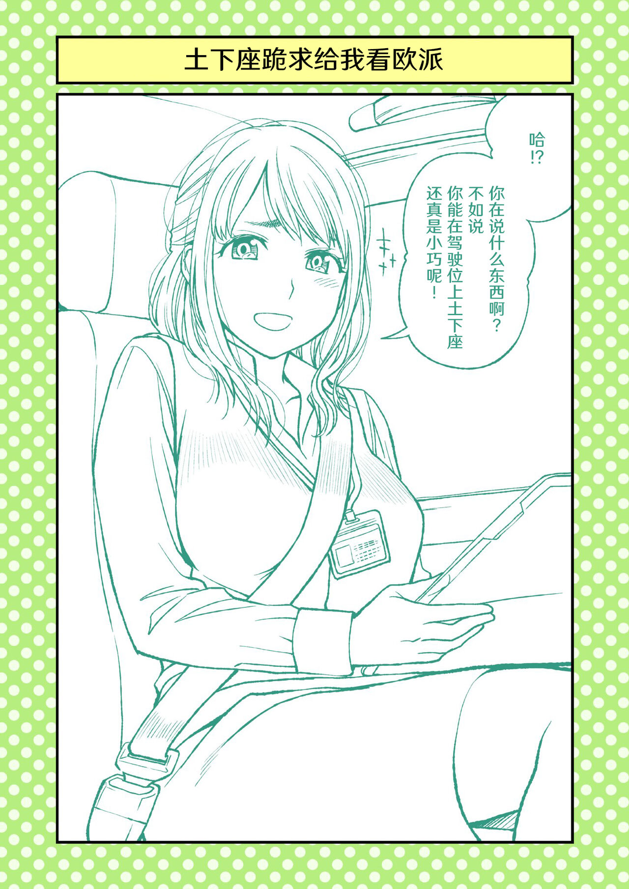 Dogeza de Tanonde Mita 36-43 - Page 13