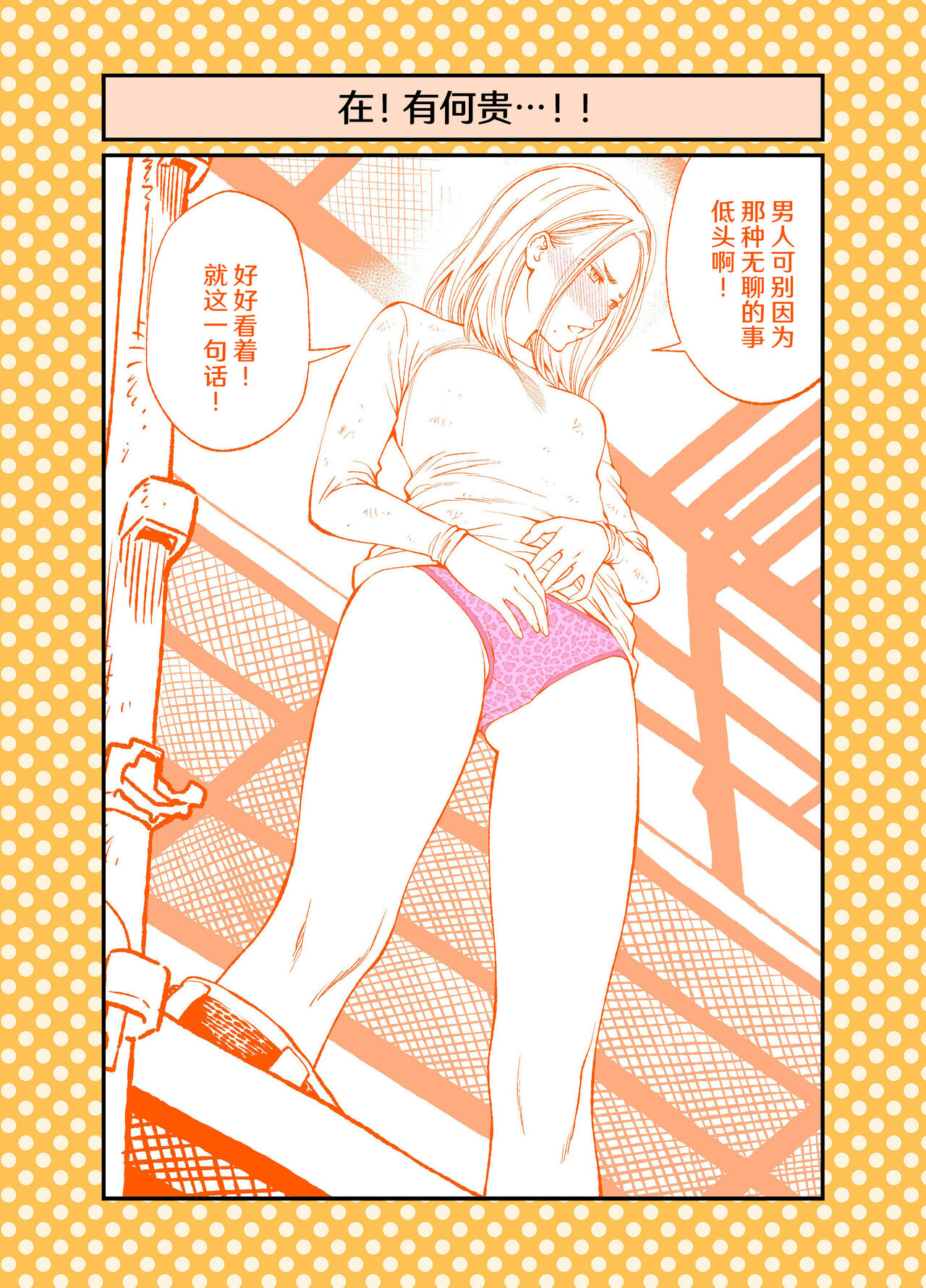 Dogeza de Tanonde Mita 36-43 - Page 29