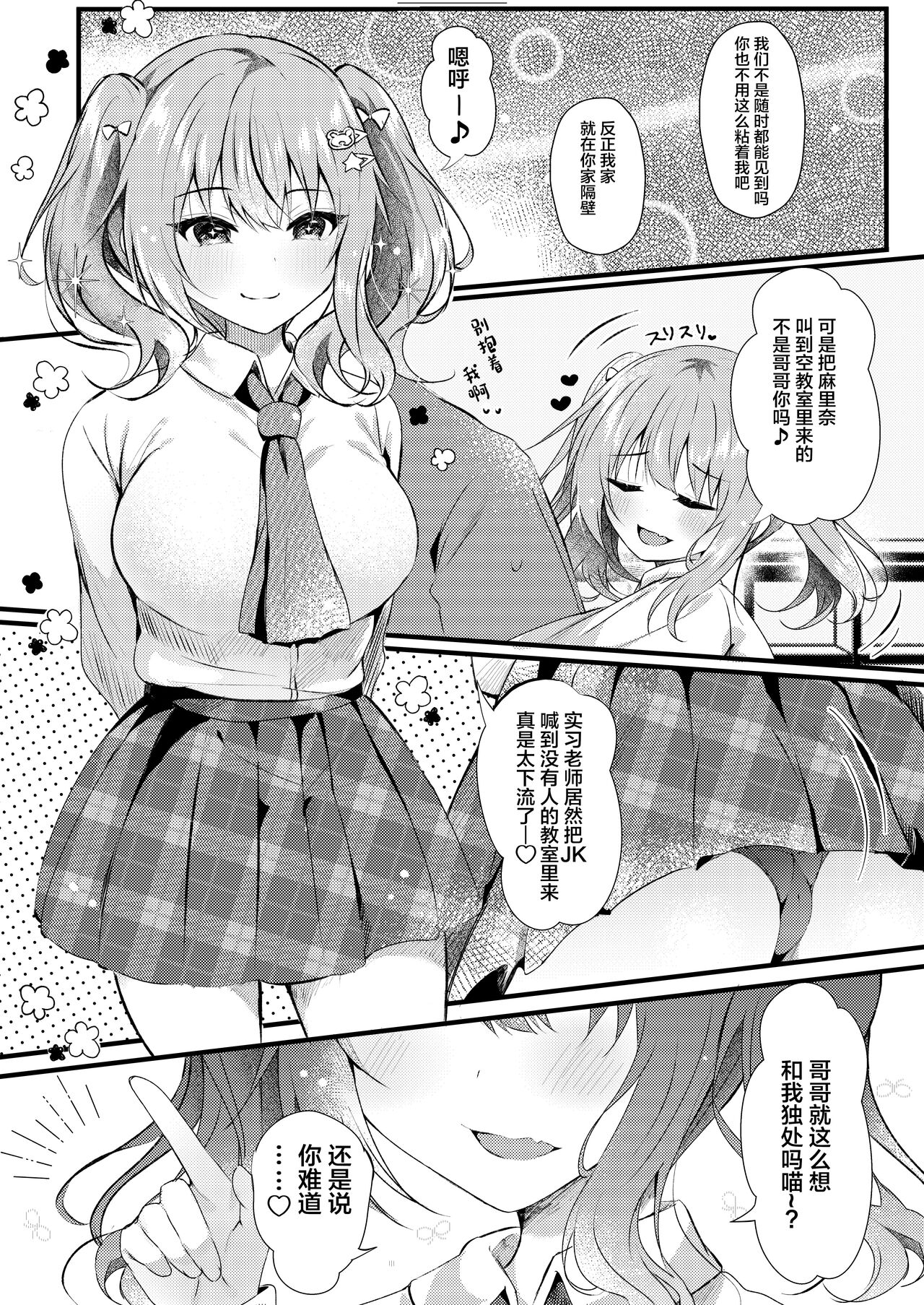 Preview page 6