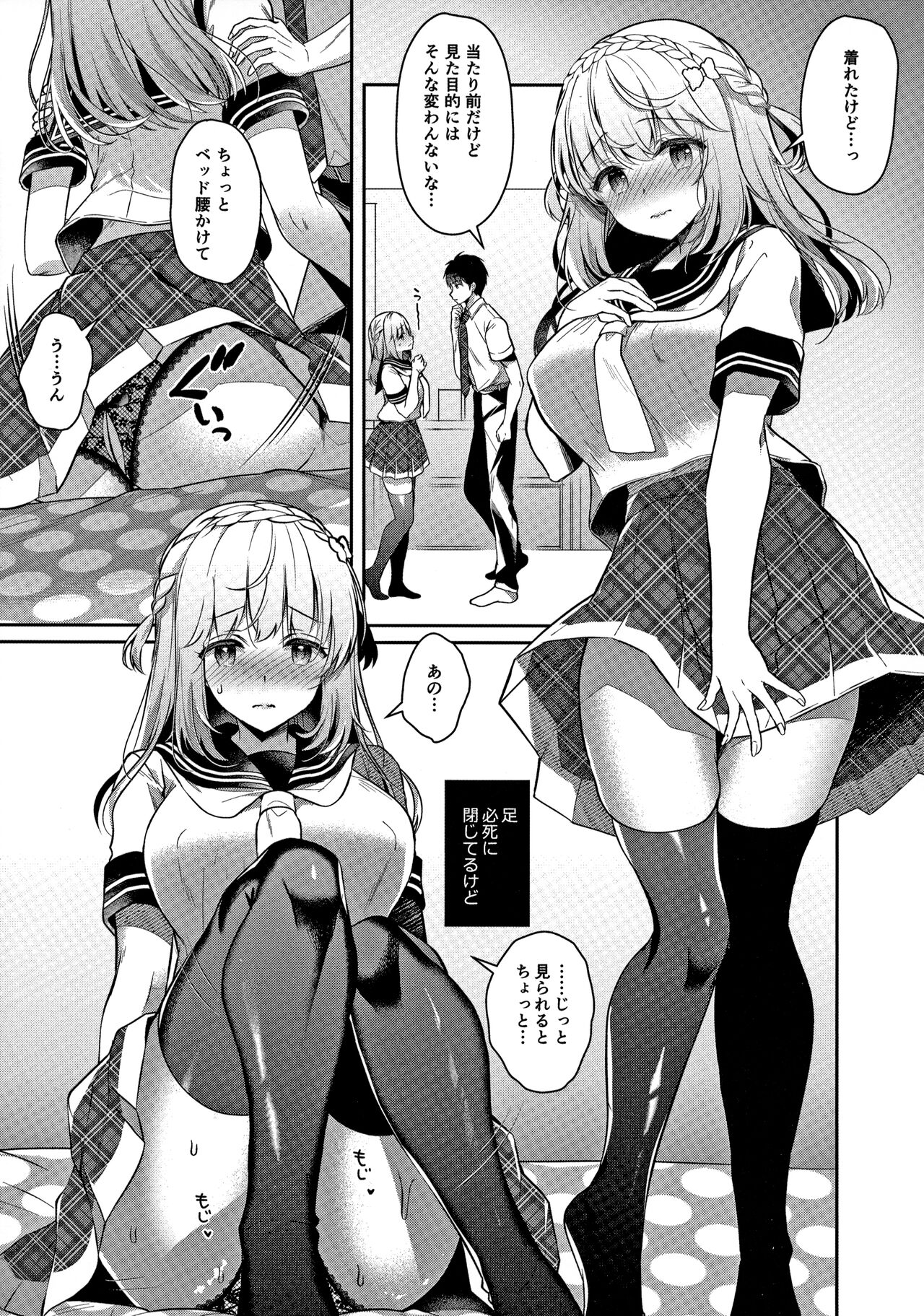 Osananajimi de Koibito no Kanojo to Ecchi na Shitagi - Page 13