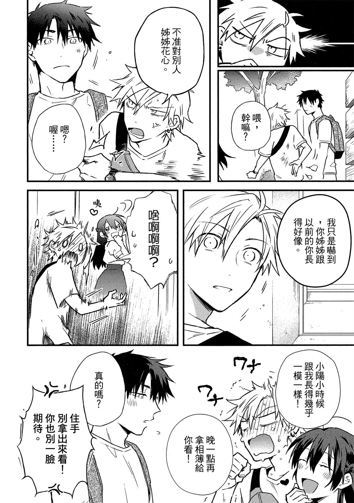 Jigoku no sata mo yokume-shidai | 愛情能使鬼推磨 - Page 181