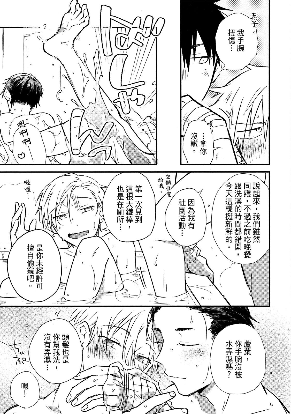 Jigoku no sata mo yokume-shidai | 愛情能使鬼推磨 - Page 184