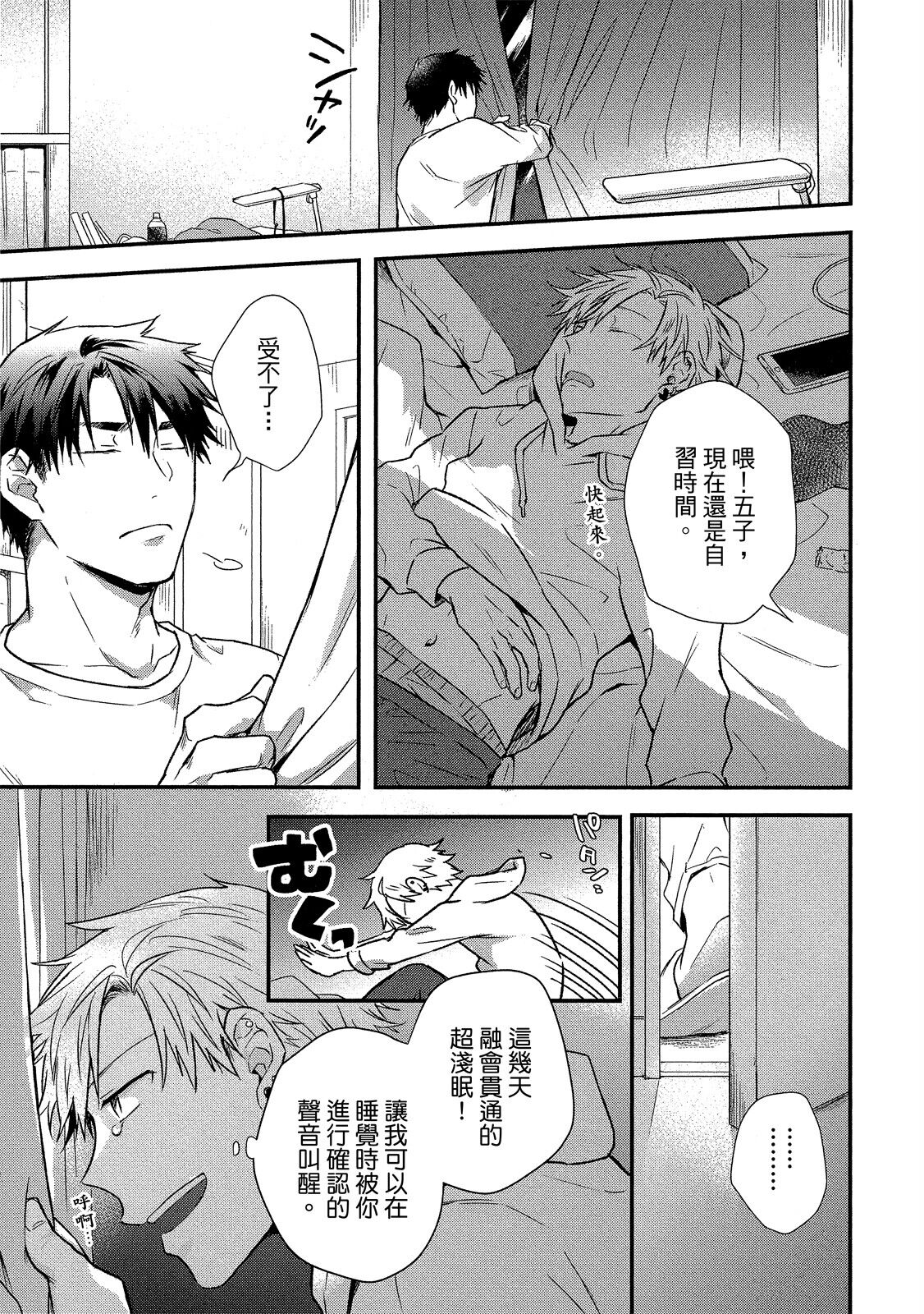 Jigoku no sata mo yokume-shidai | 愛情能使鬼推磨 - Page 24