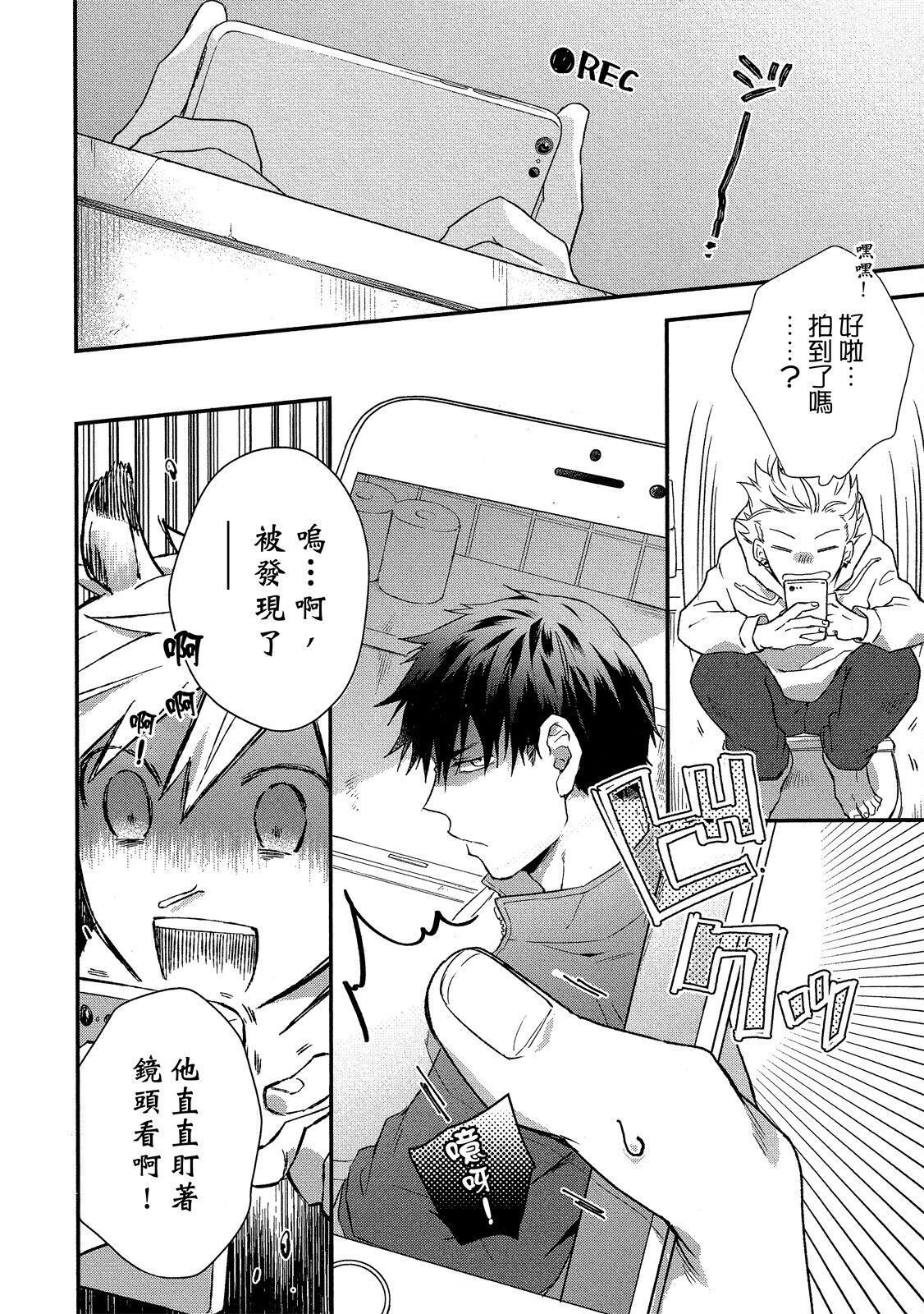 Jigoku no sata mo yokume-shidai | 愛情能使鬼推磨 - Page 27