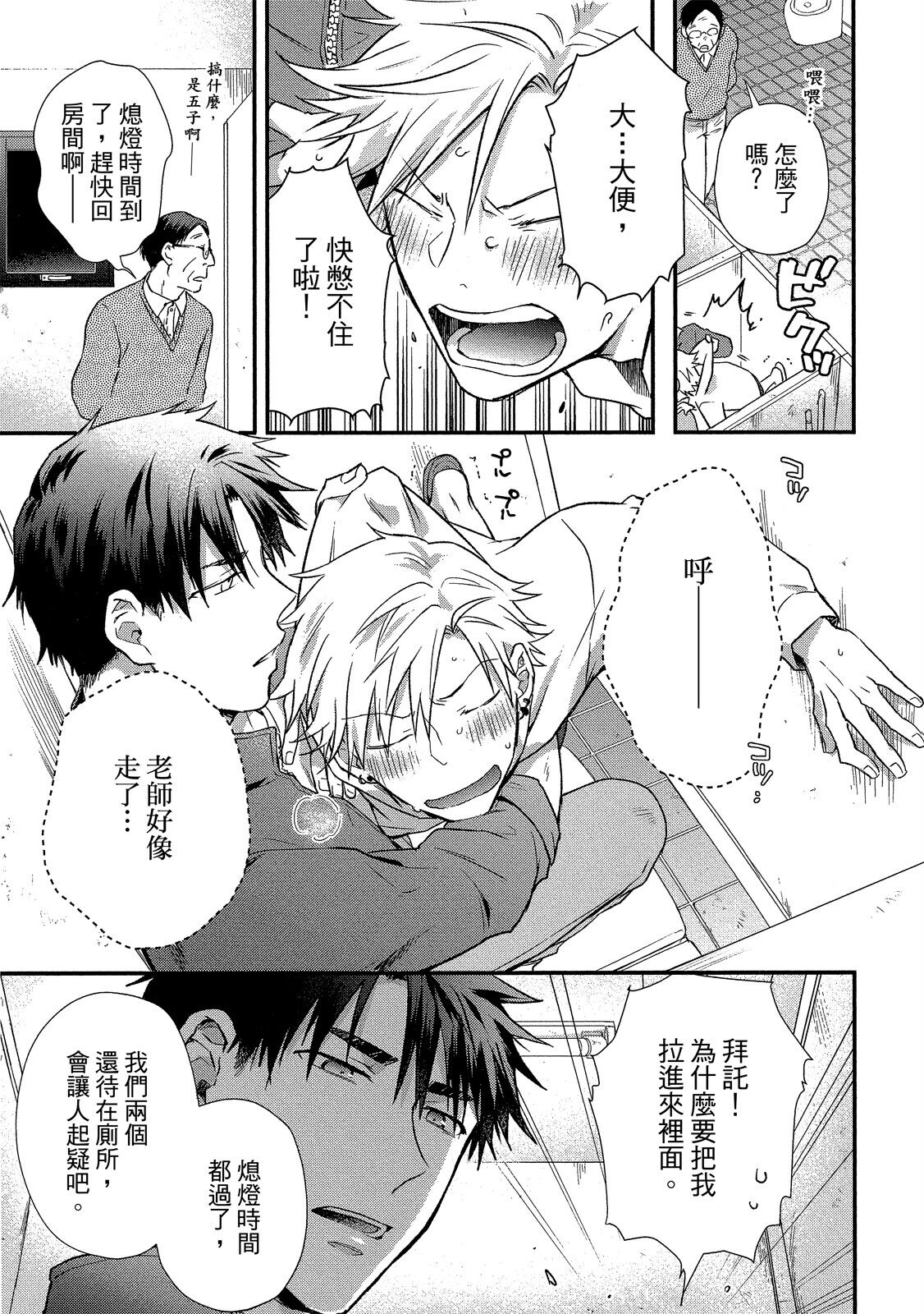 Jigoku no sata mo yokume-shidai | 愛情能使鬼推磨 - Page 32