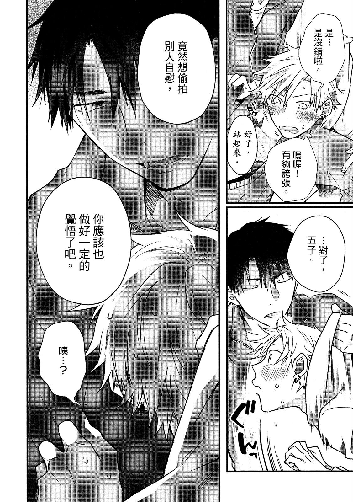 Jigoku no sata mo yokume-shidai | 愛情能使鬼推磨 - Page 33
