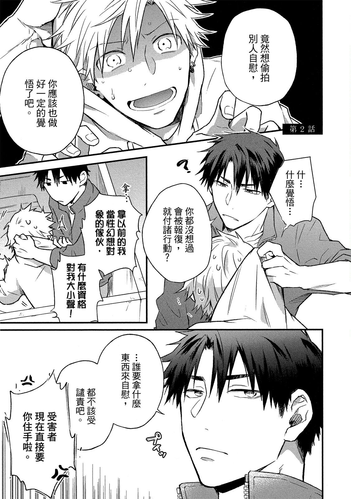 Jigoku no sata mo yokume-shidai | 愛情能使鬼推磨 - Page 36