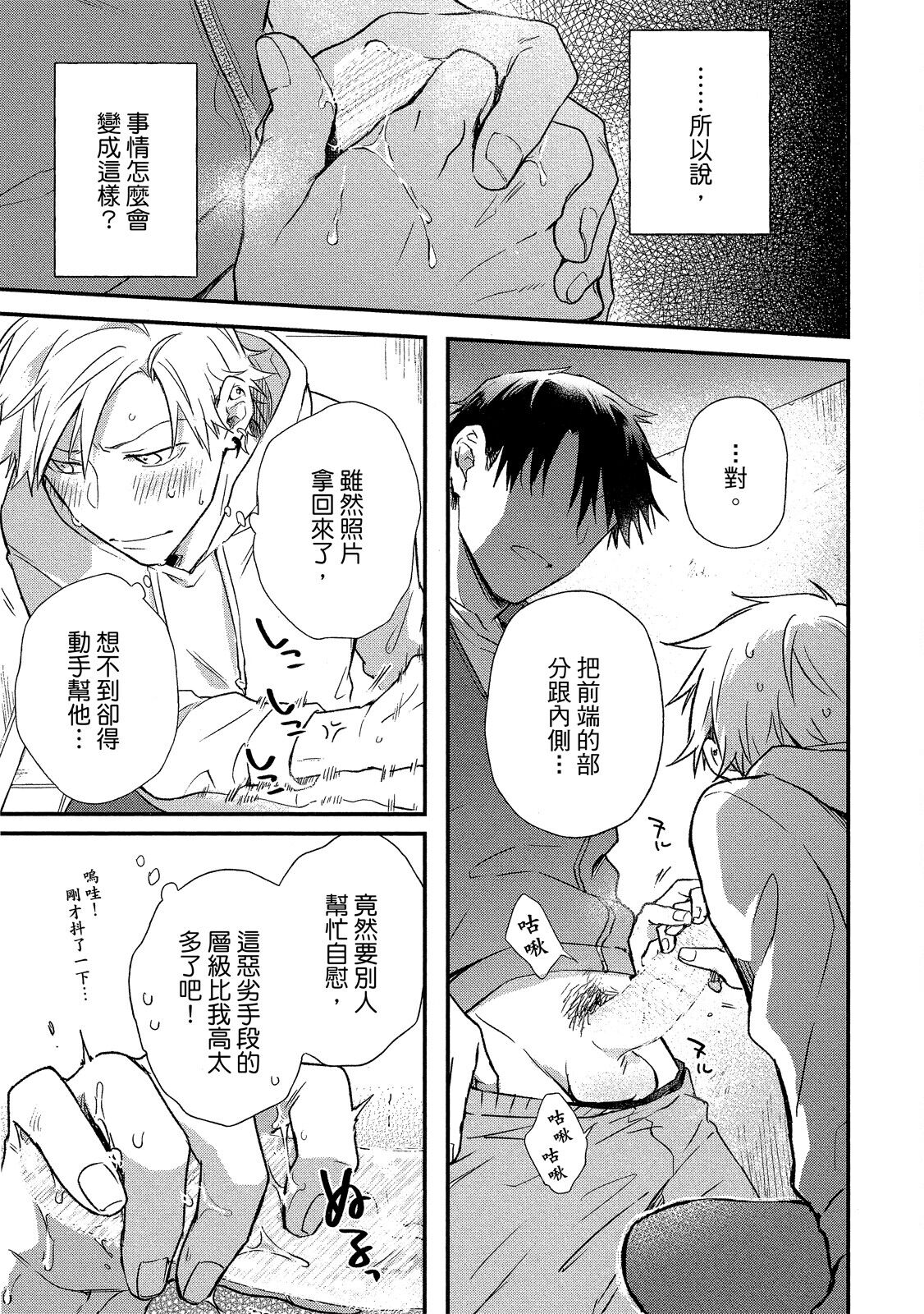 Jigoku no sata mo yokume-shidai | 愛情能使鬼推磨 - Page 38