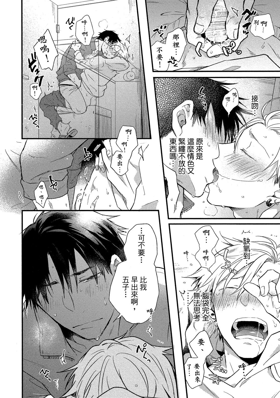 Jigoku no sata mo yokume-shidai | 愛情能使鬼推磨 - Page 41