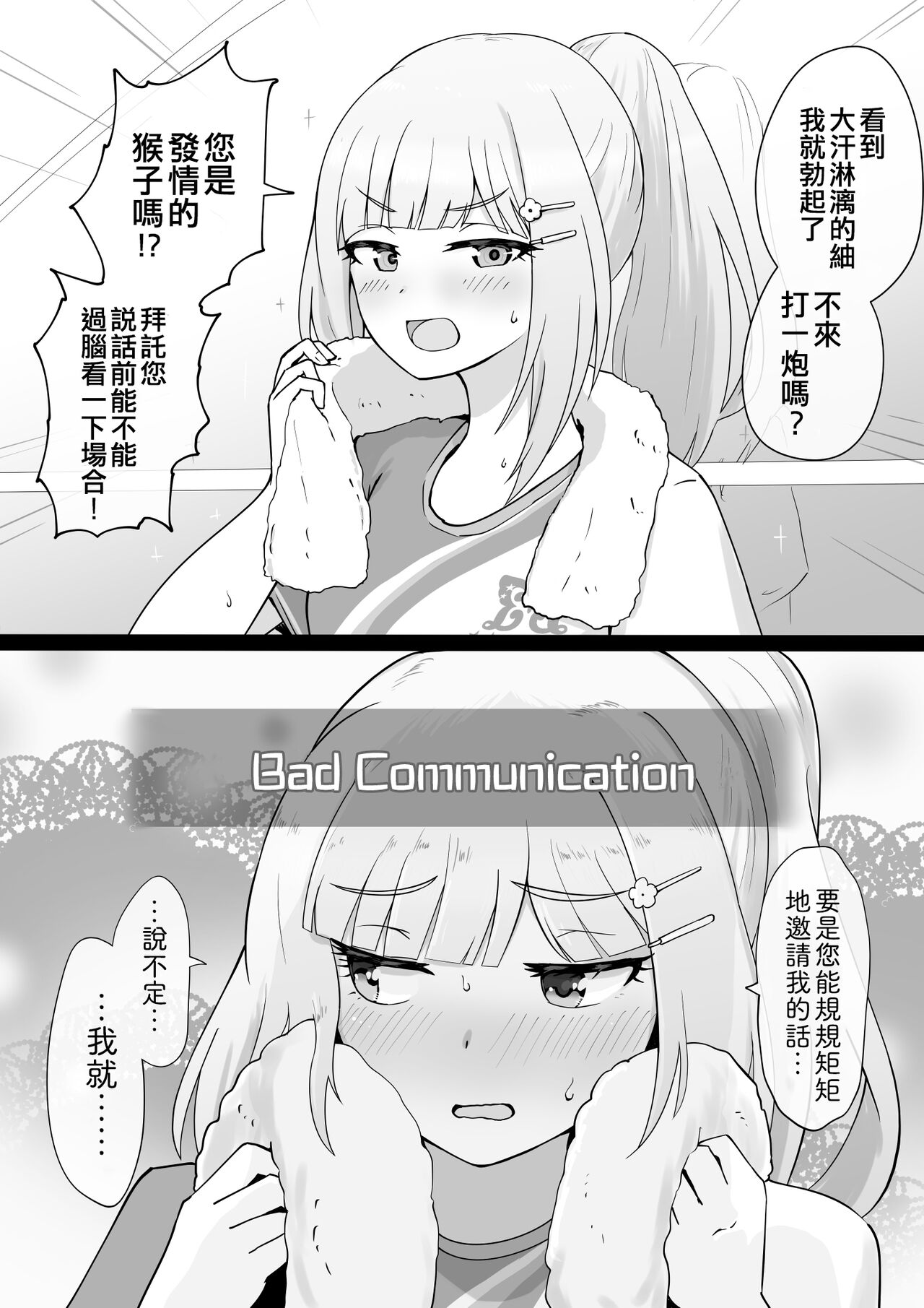 Okiha - Page 126