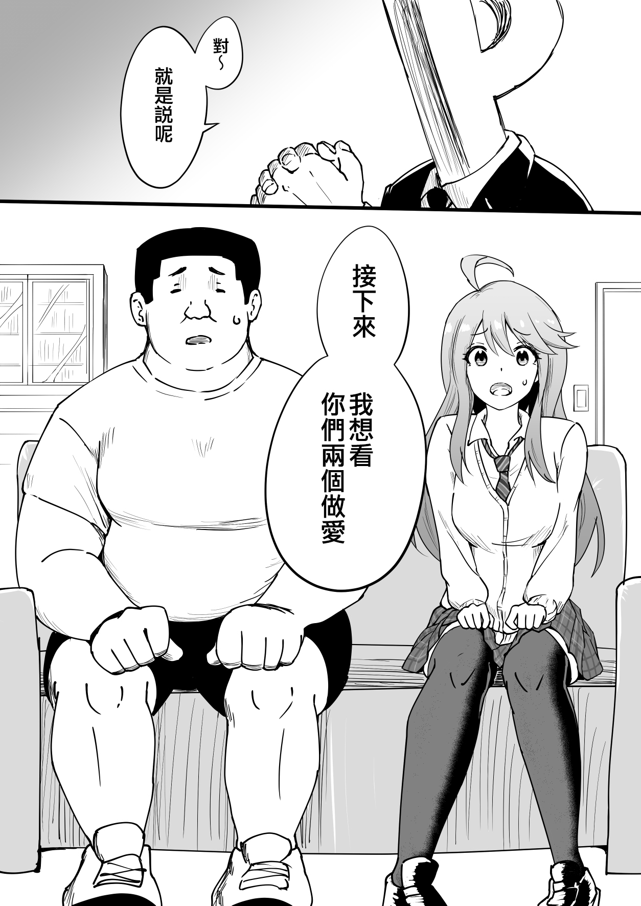 Okiha - Page 139