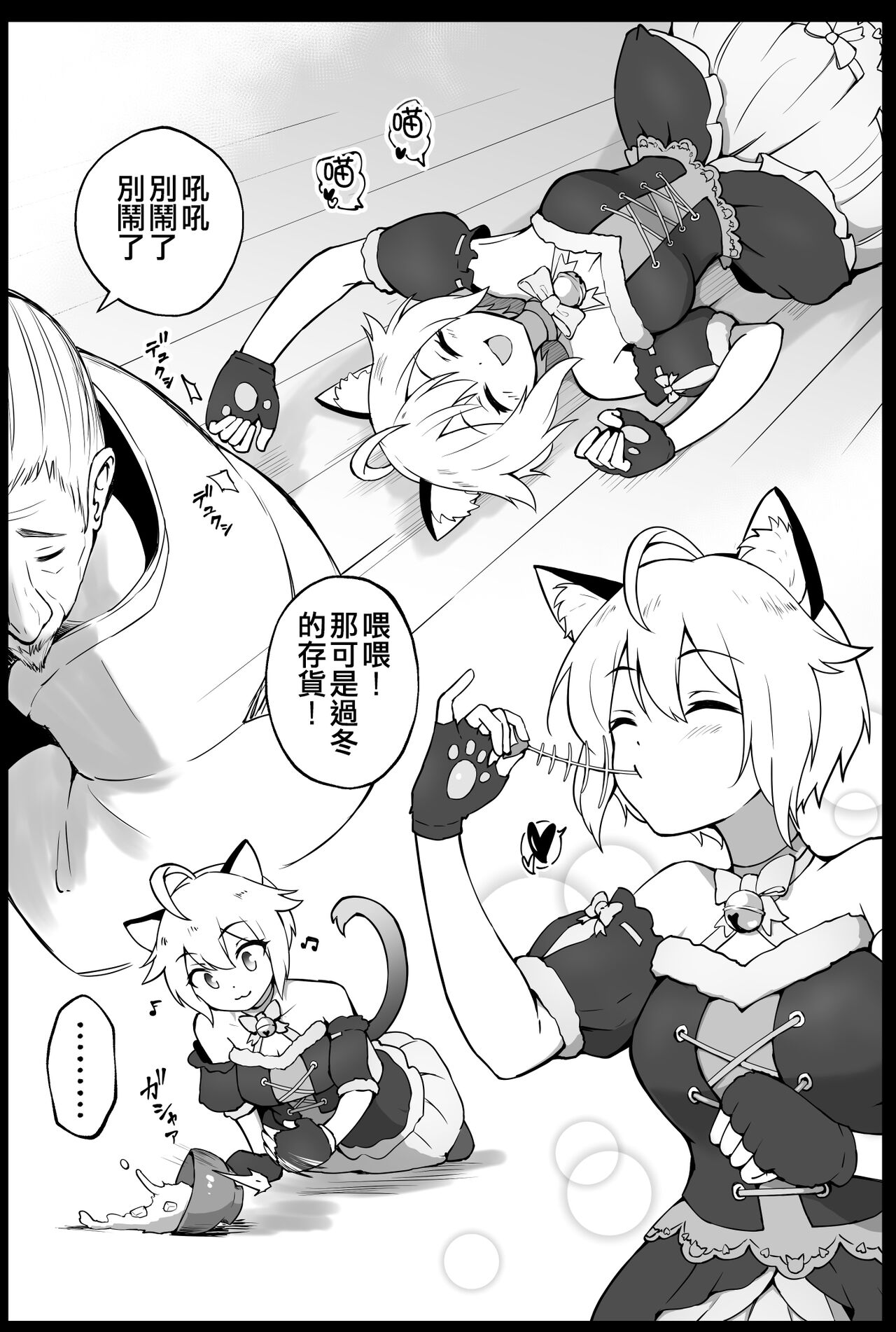 Okiha - Page 21