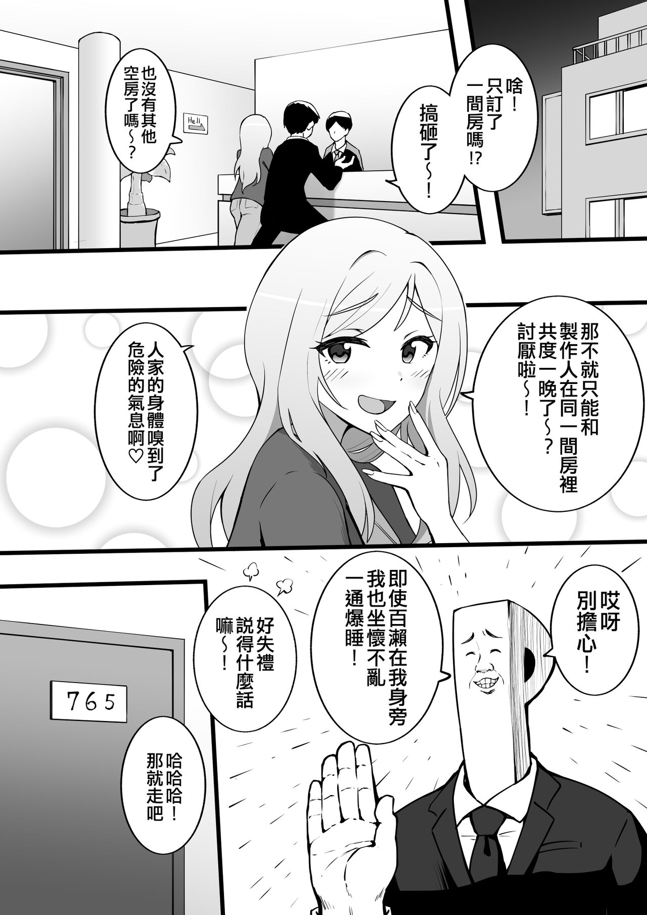 Okiha - Page 43